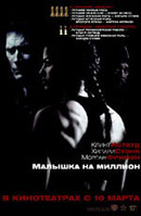 IMMORTAL
