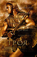 IMMORTAL